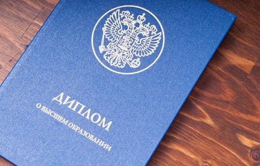 Купить диплом ИКиП - быстро и удобно