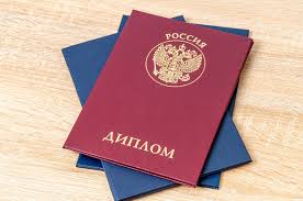 Купить диплом ИФЭП ОЗ Доступные решения для вас Купить диплом ИФЭП ОЗ Доступные решения для вас