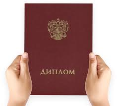 Купить диплом МаБИУ по низкой цене - Ваш шанс на лучшее будущее