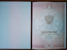 Купить диплом МаБИУ по низкой цене - Ваш шанс на лучшее будущее