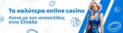 Online Casino Εξωτερικού Ο Απόλυτος Οδηγός για Παίκτες